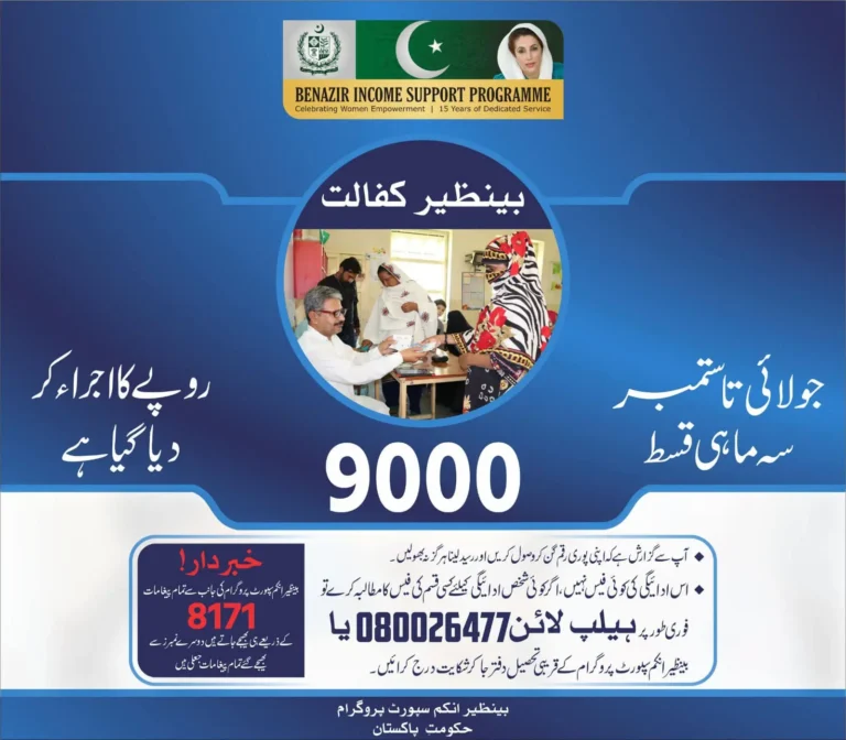 Bisp sep payment 9000