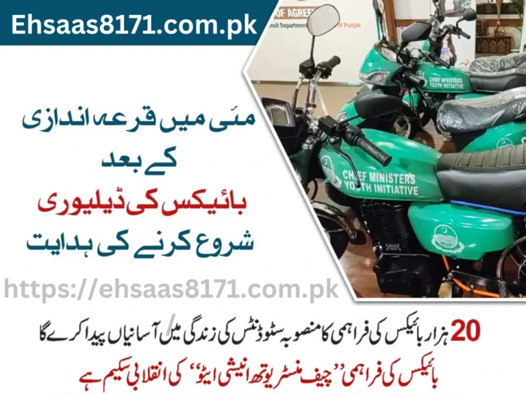 20,000 New Bikes Scheme