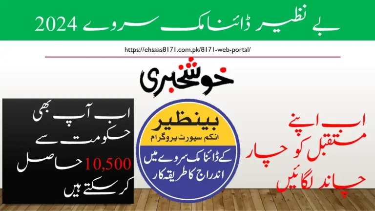 Bisp Registration 2024